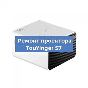 Замена линзы на проекторе TouYinger S7 в Волгограде